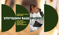 Сайт компании "Умная ферма"